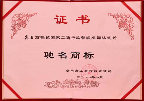 驰名商标